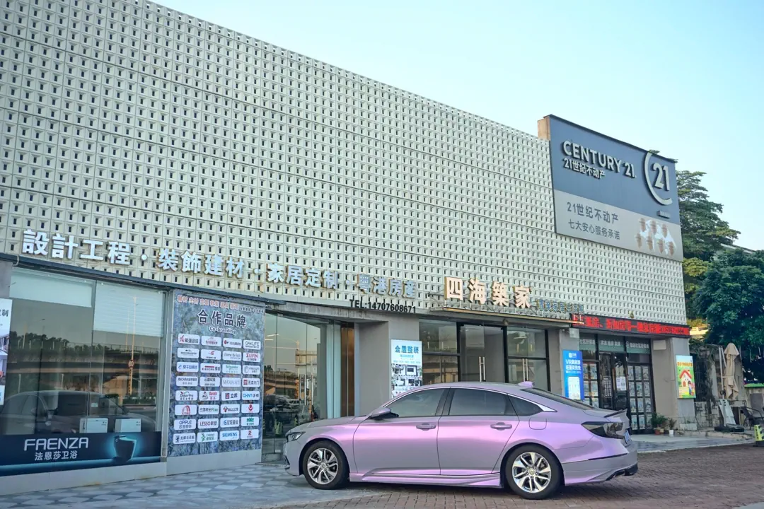 中山展廳 | 四海築家置業家居生活館